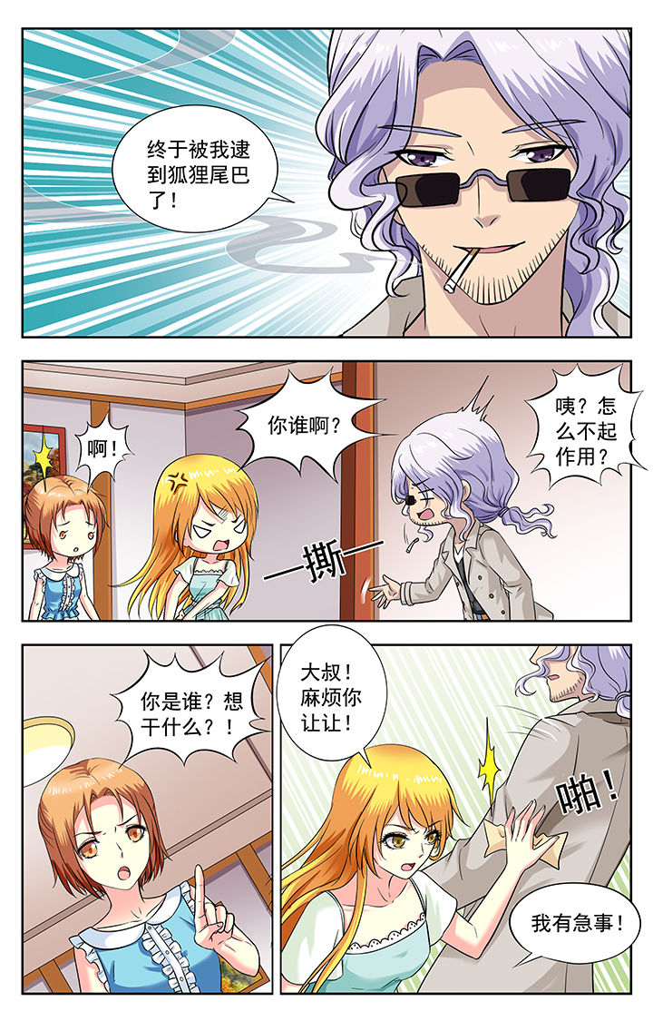 第191章：5