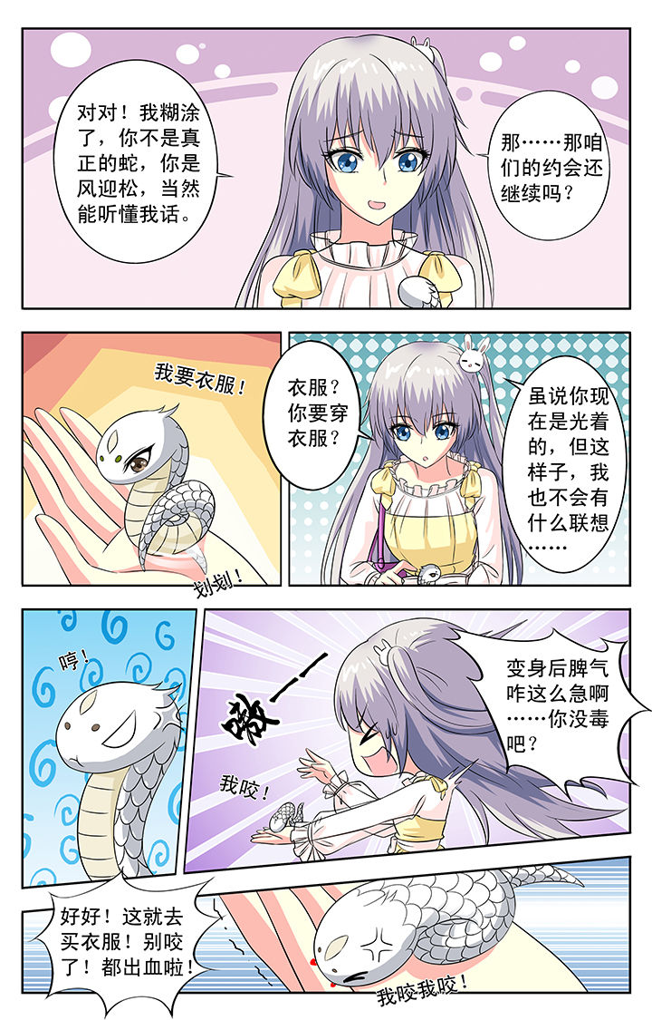 第75章：3
