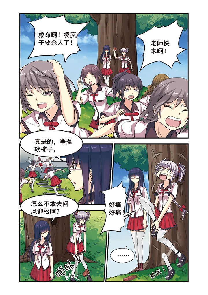 第6章：4