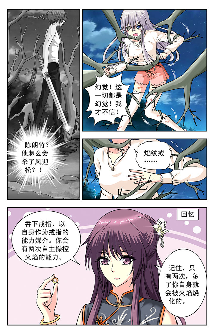 第137章：4