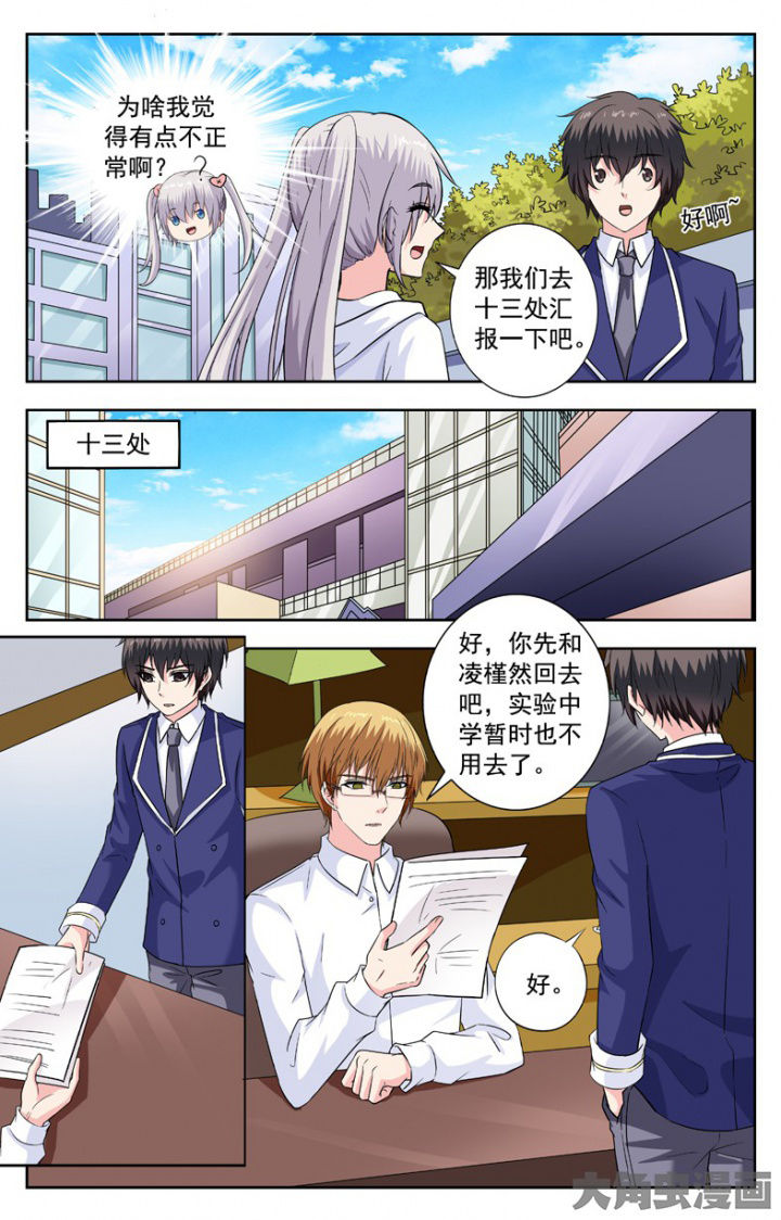 第240章：4