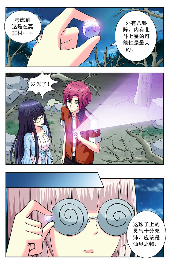第140章：4