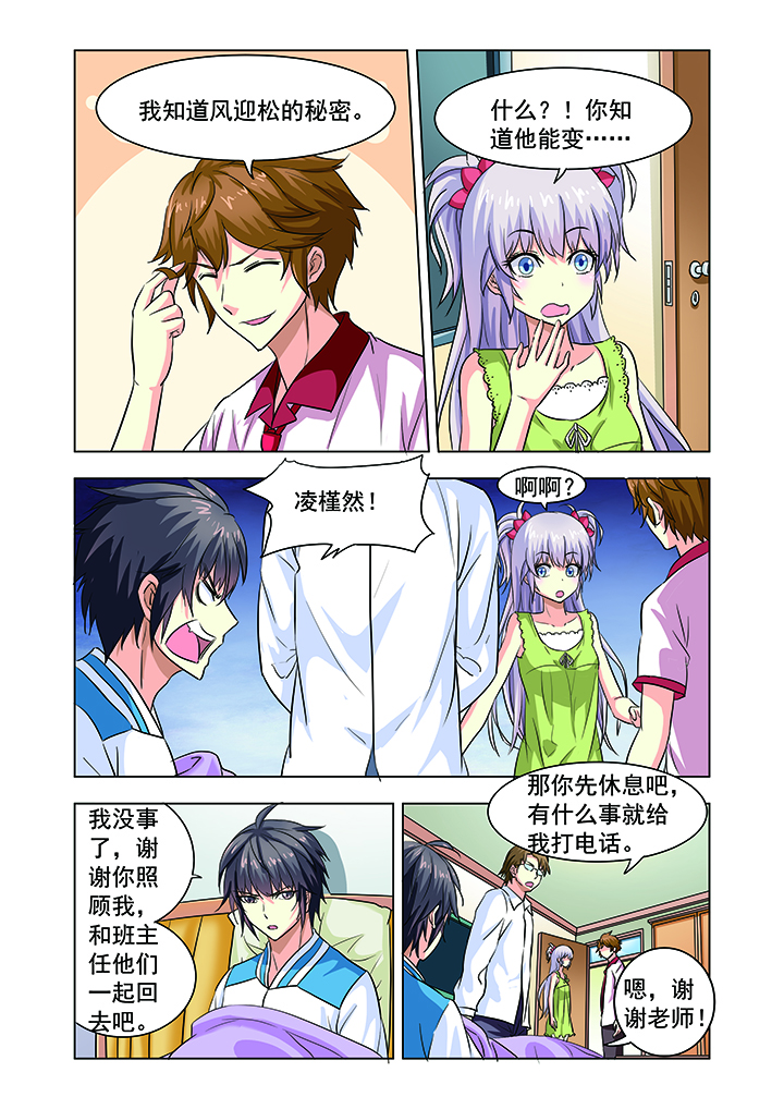 第10章：20