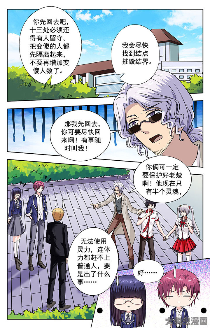 第255章：2