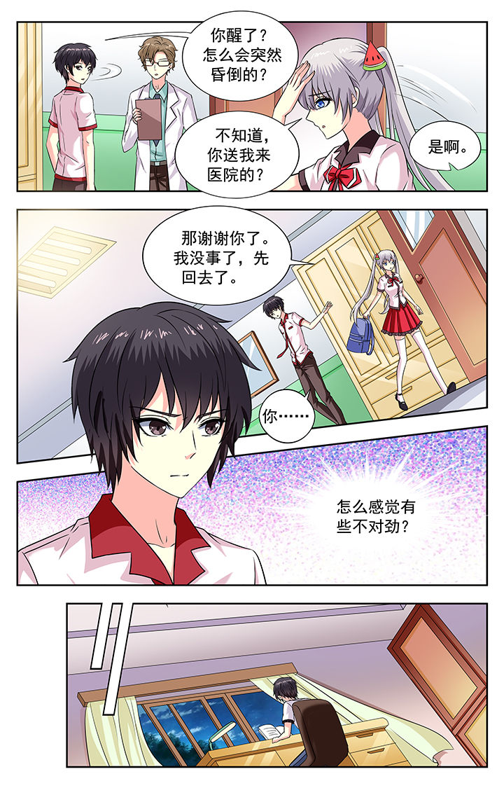第196章：4