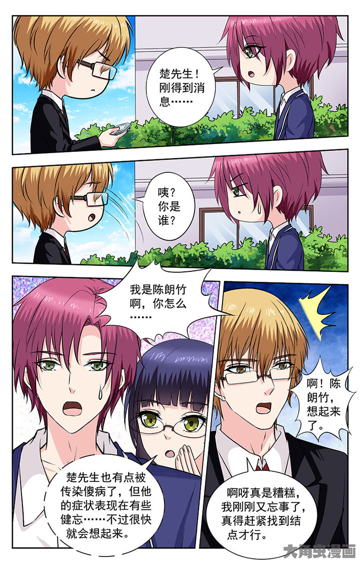 第254章：6