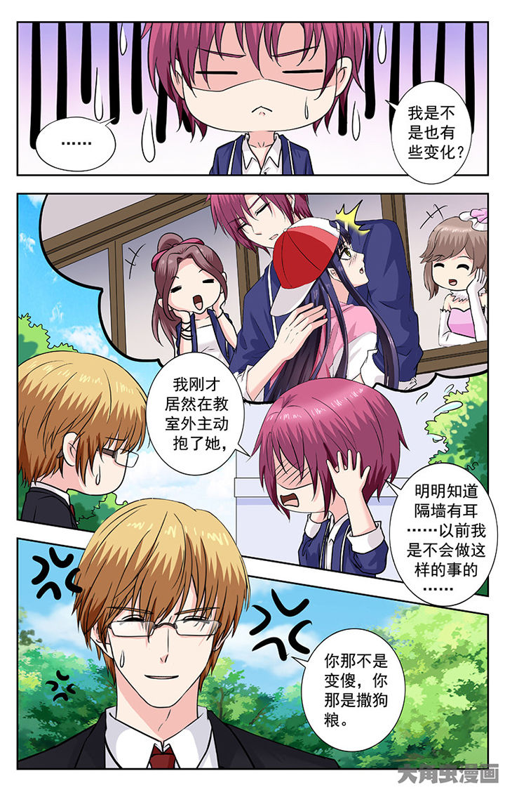 第253章：7