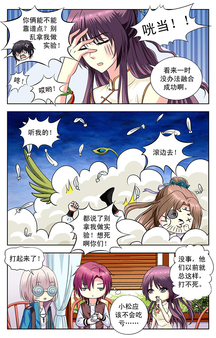 第157章：3