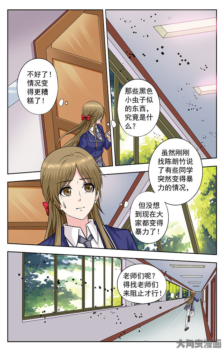 第255章：7