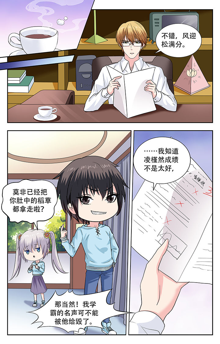 第238章：3