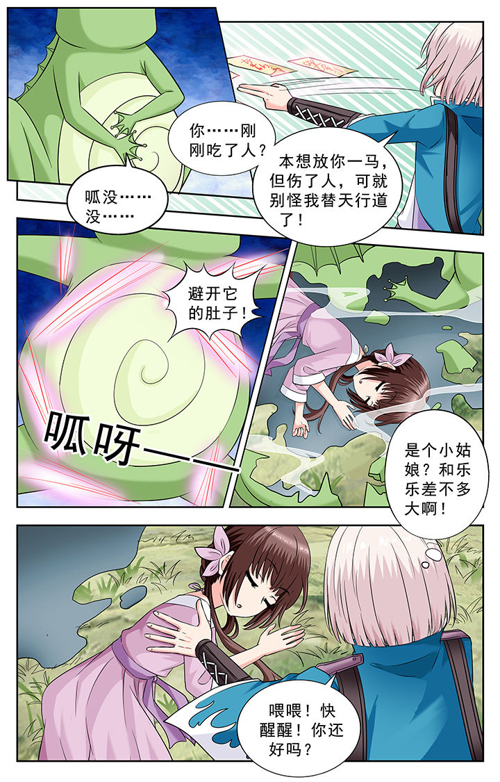 第226章：7