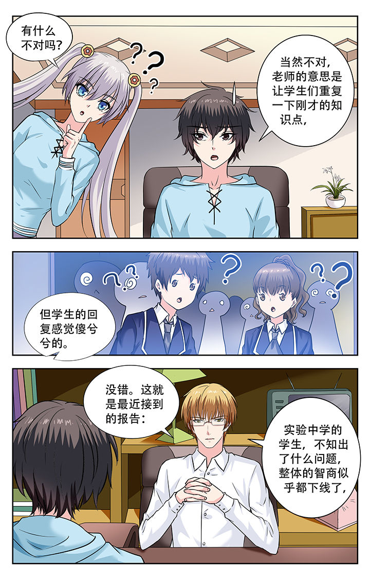 第238章：6