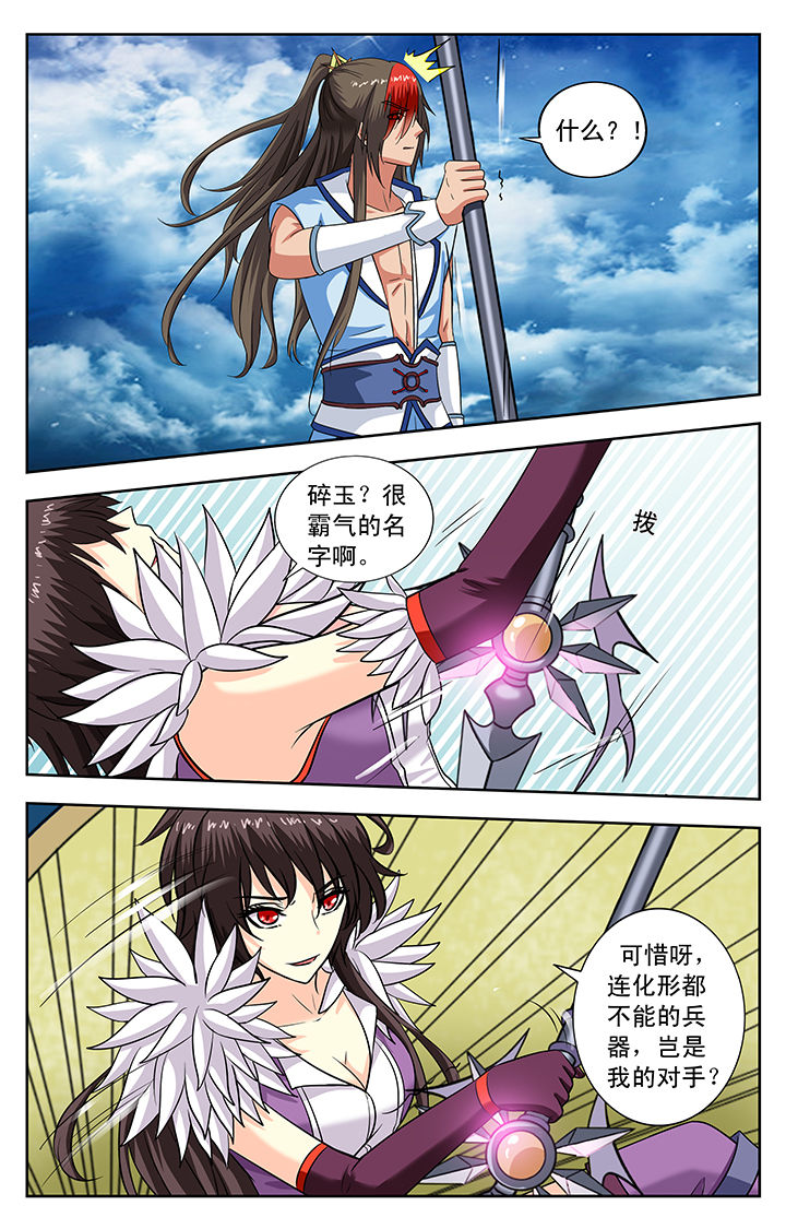 第141章：4