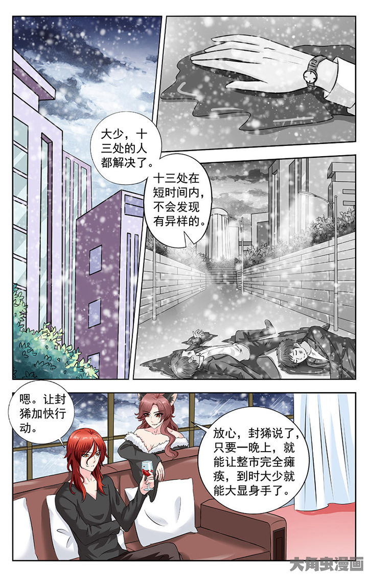 第280章：5