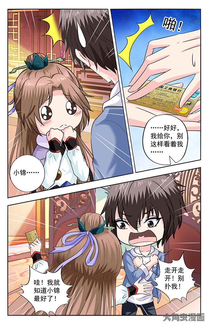 第279章：3