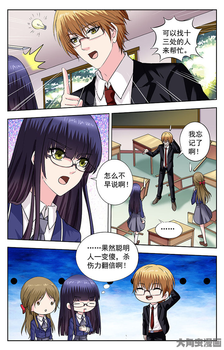 第258章：7