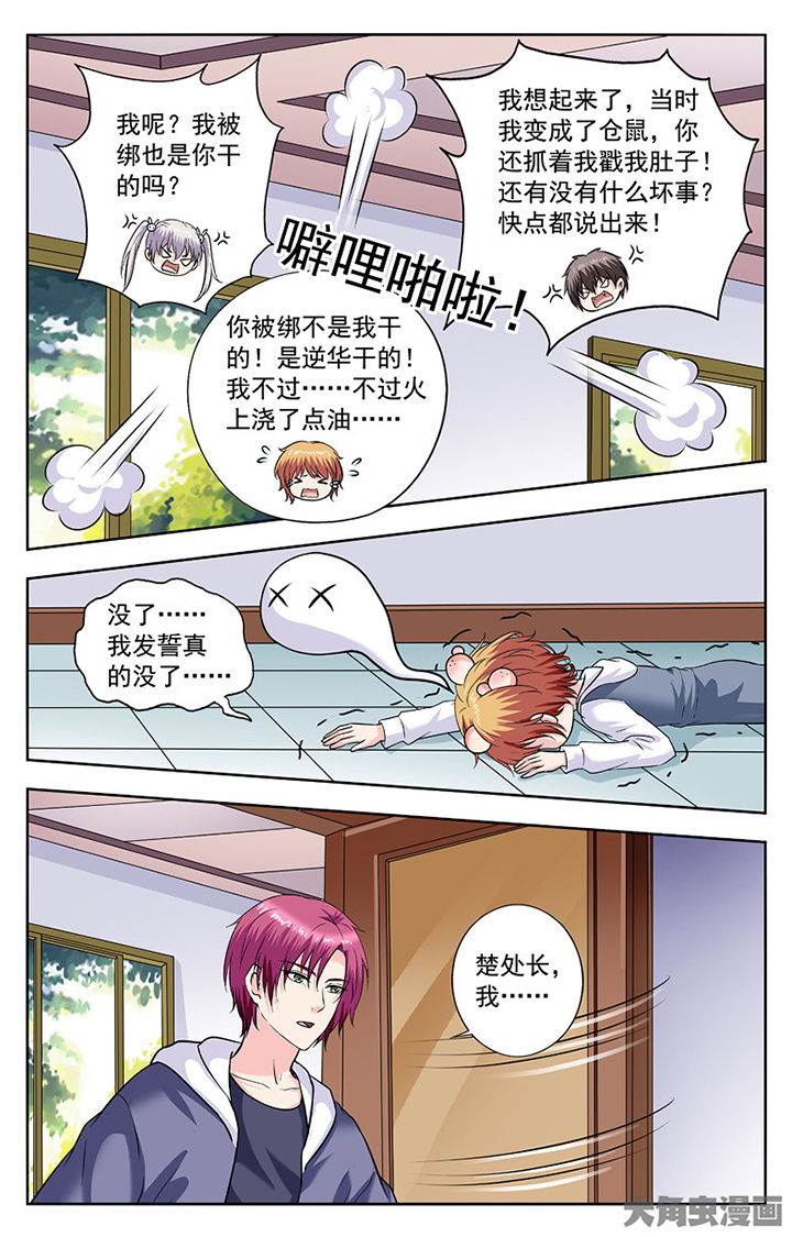 第276章：4