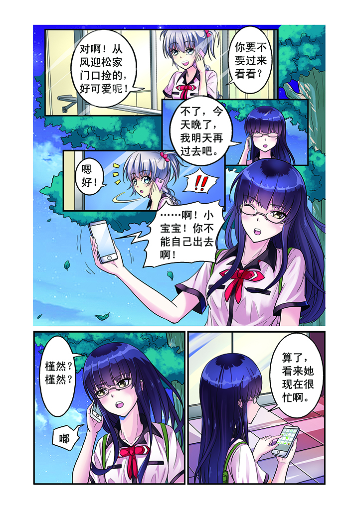 第2章：8