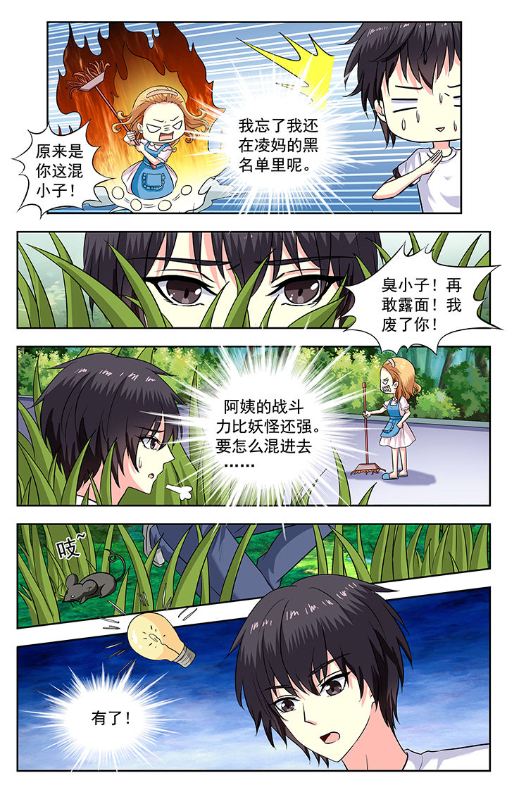 第196章：7
