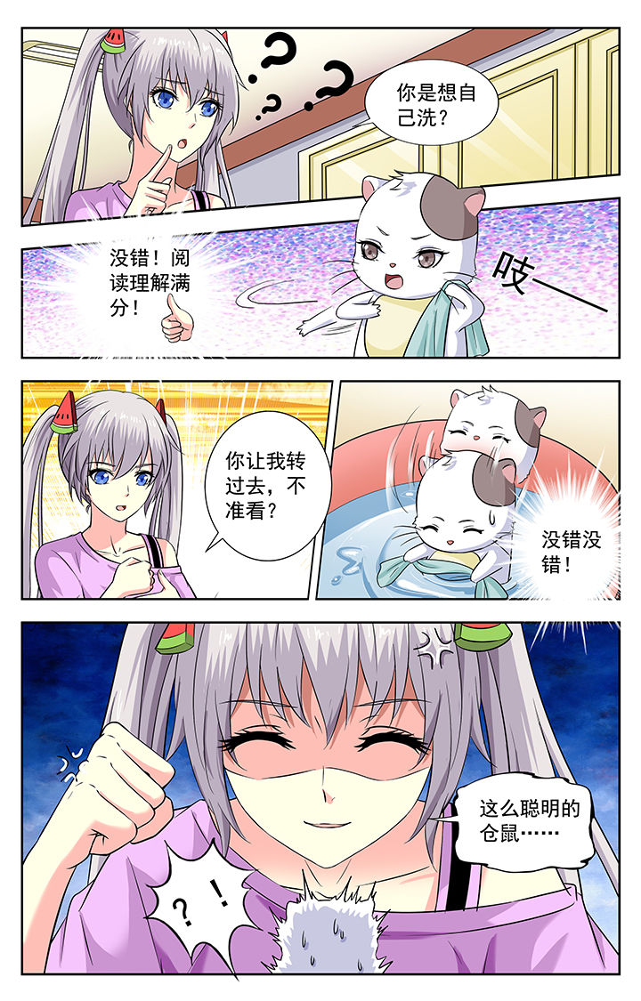 第197章：5