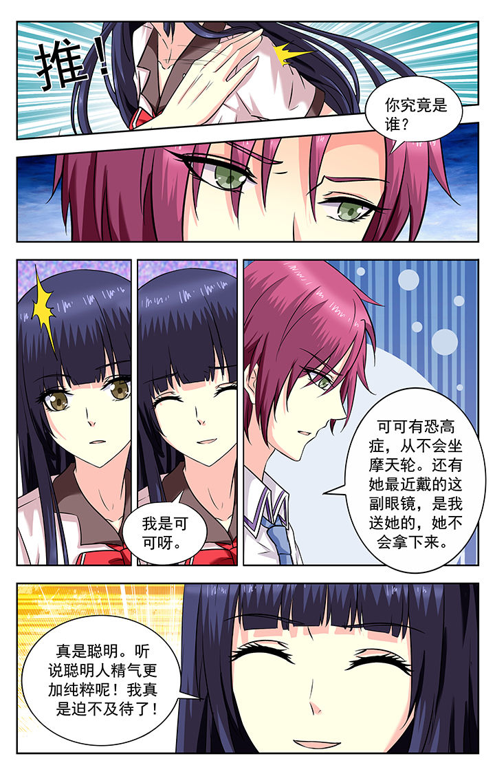 第192章：2
