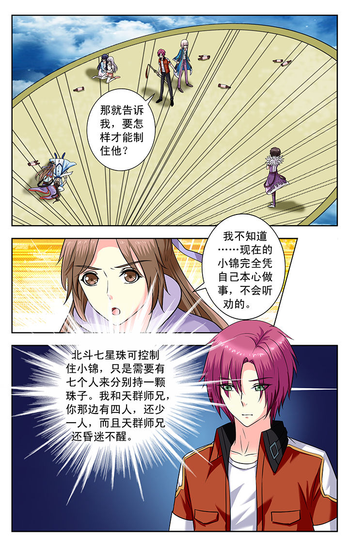 第144章：4