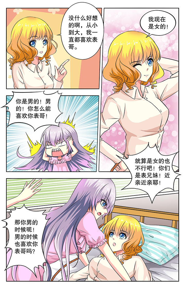 第44章：6