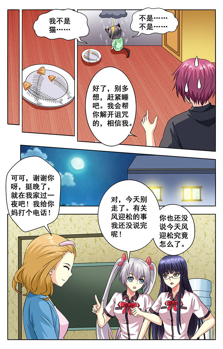 第59章：4