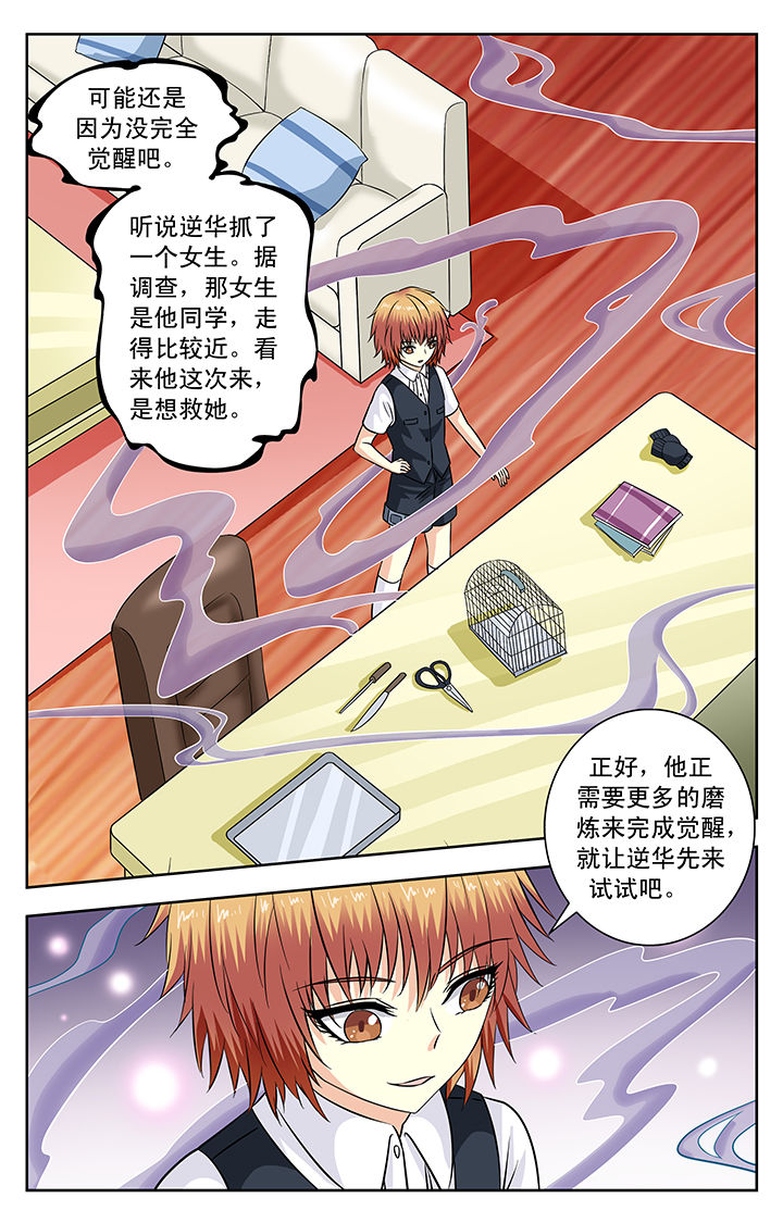 第114章：7