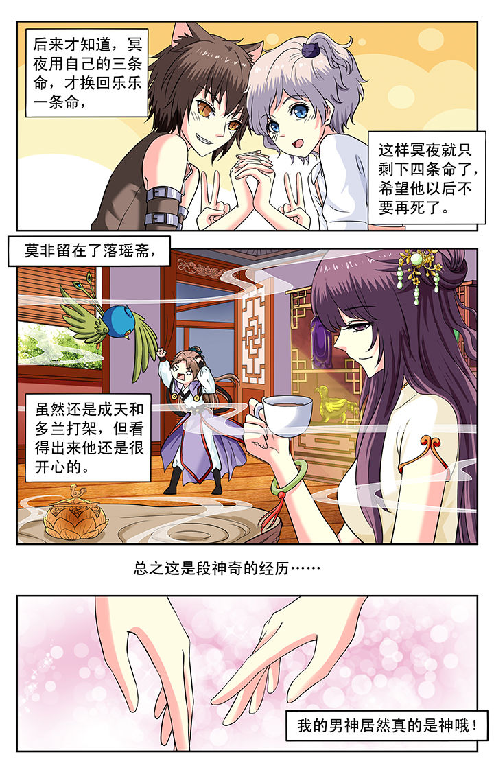 第163章：6