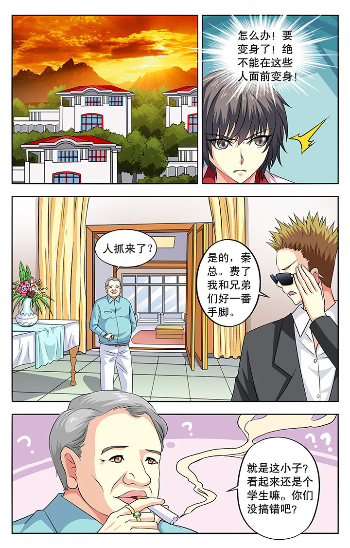 第51章：3