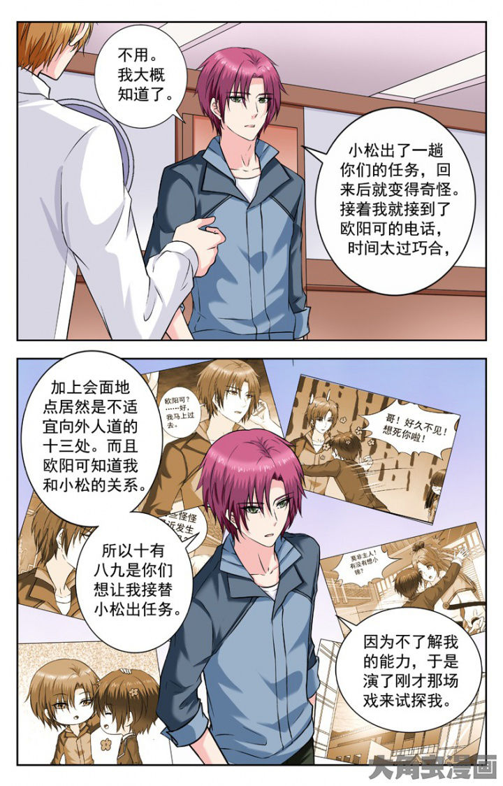 第242章：6