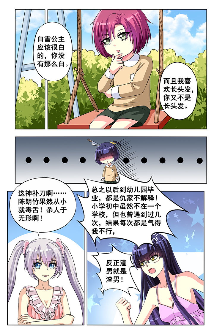 第62章：6
