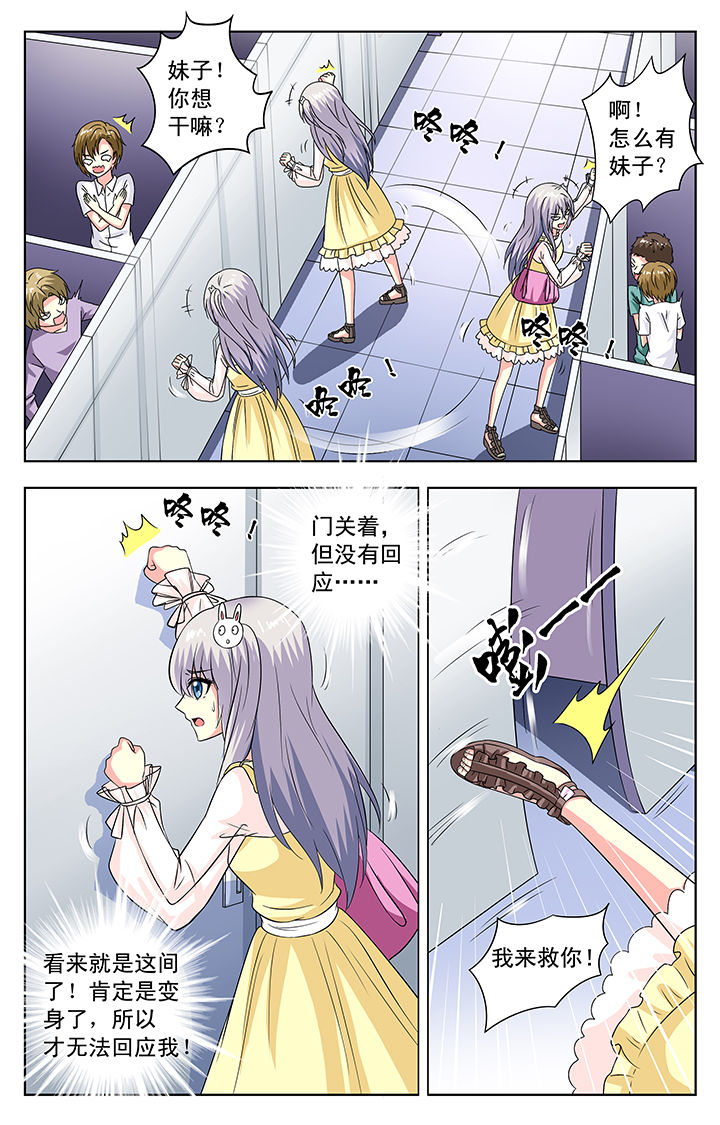 第74章：3