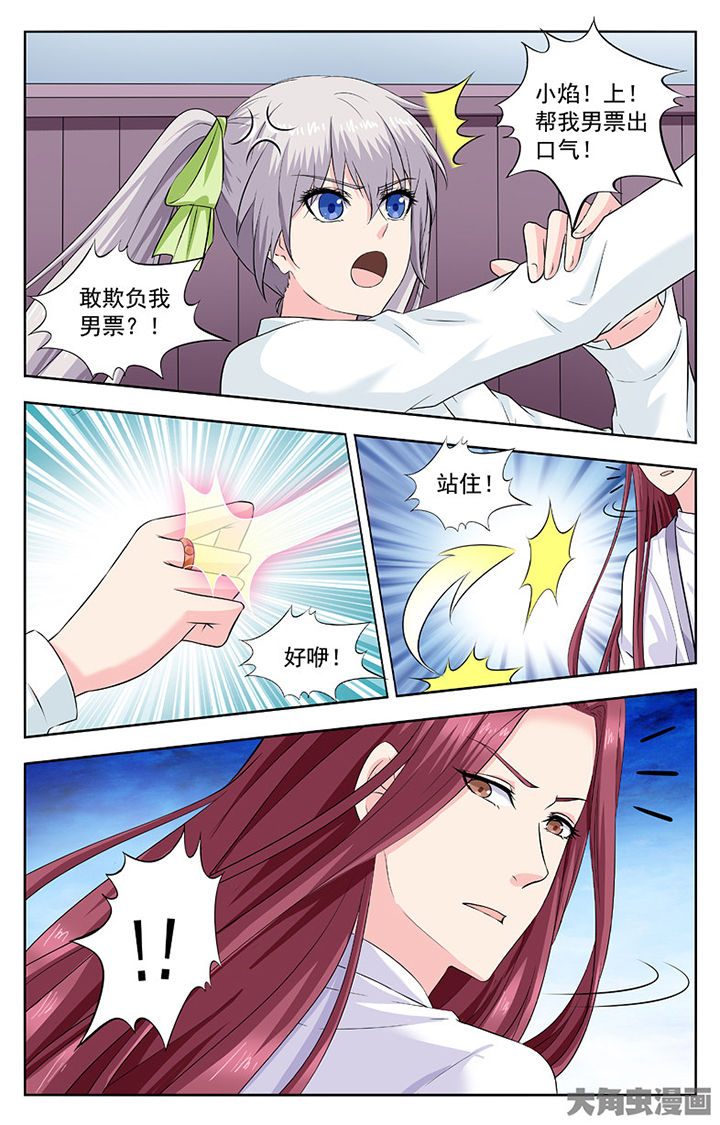 第266章：5