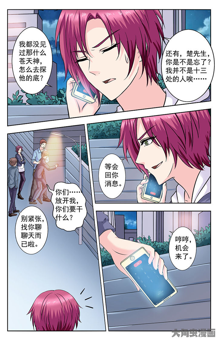 第270章：7