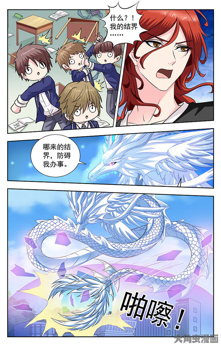 第261章：3