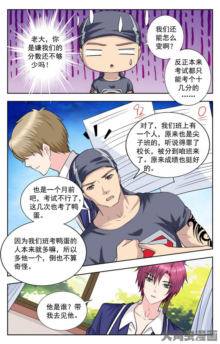 第245章：7