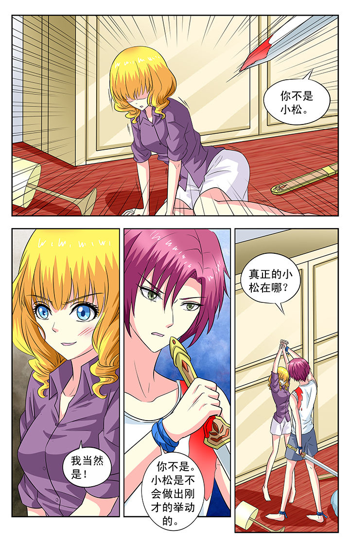 第86章：6