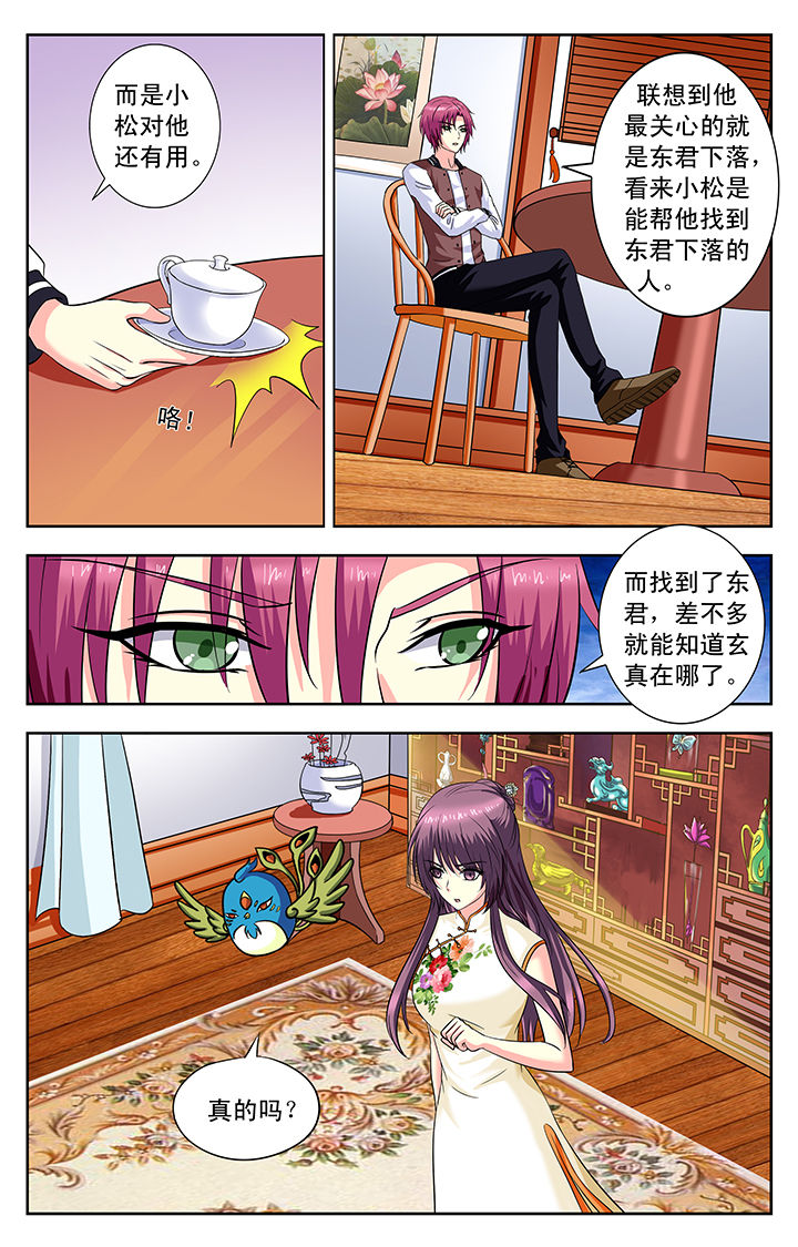 第156章：7