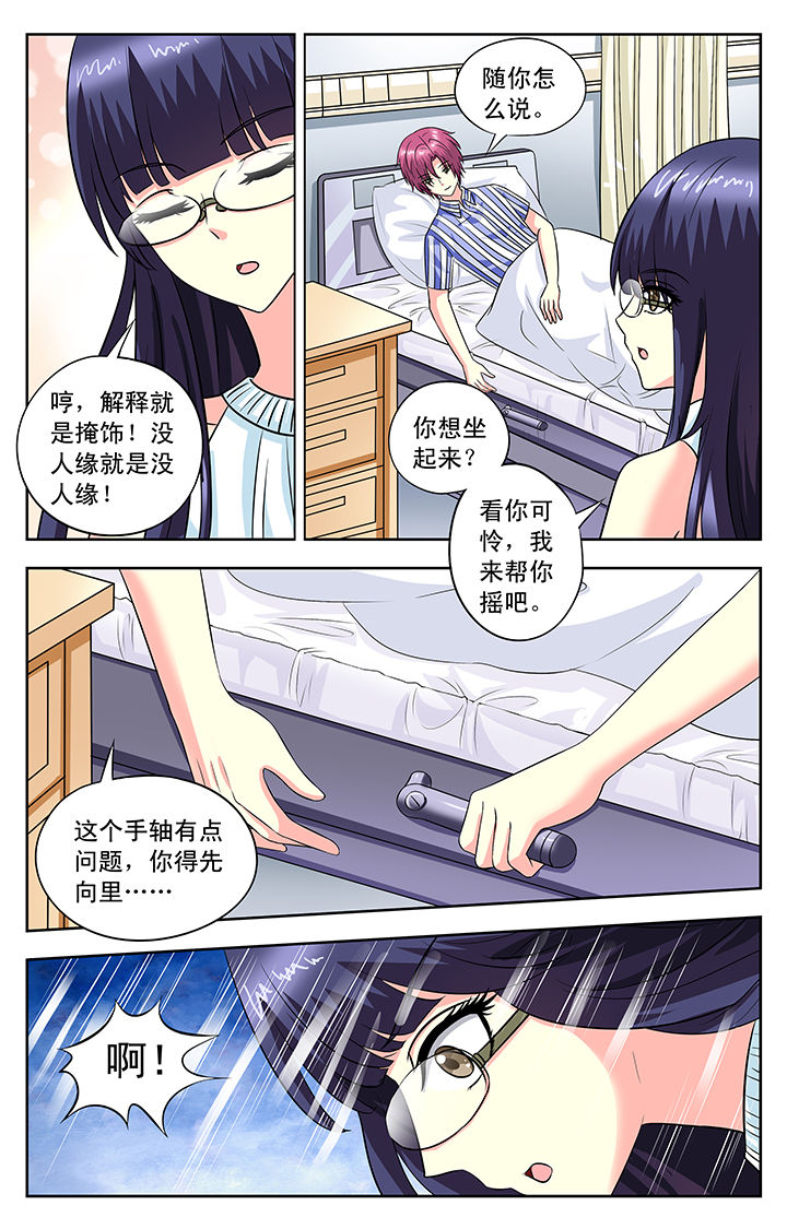 第97章：4