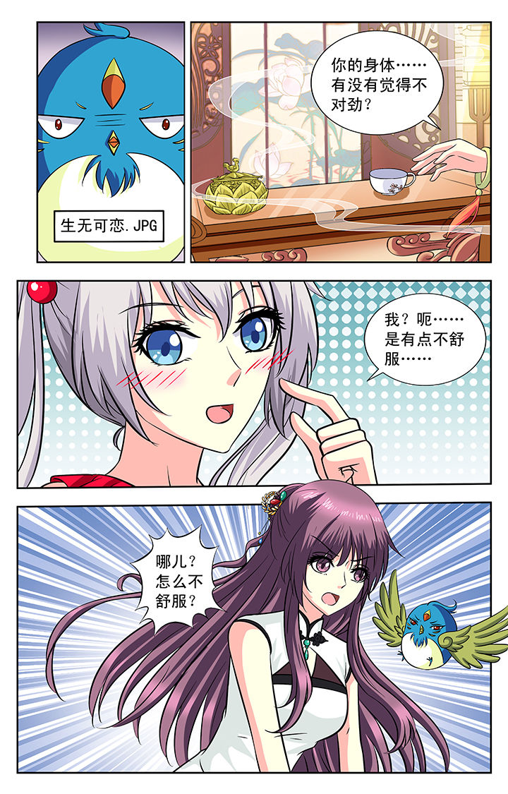 第109章：7