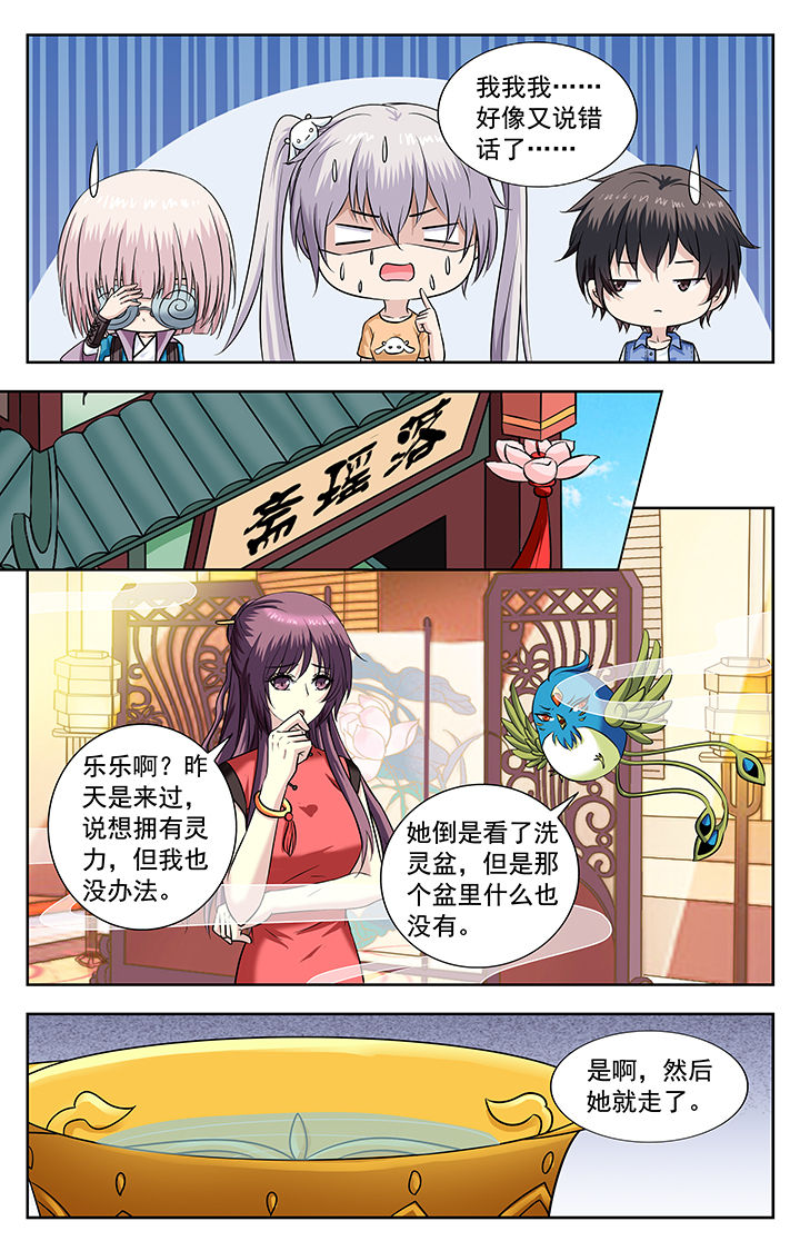 第221章：7