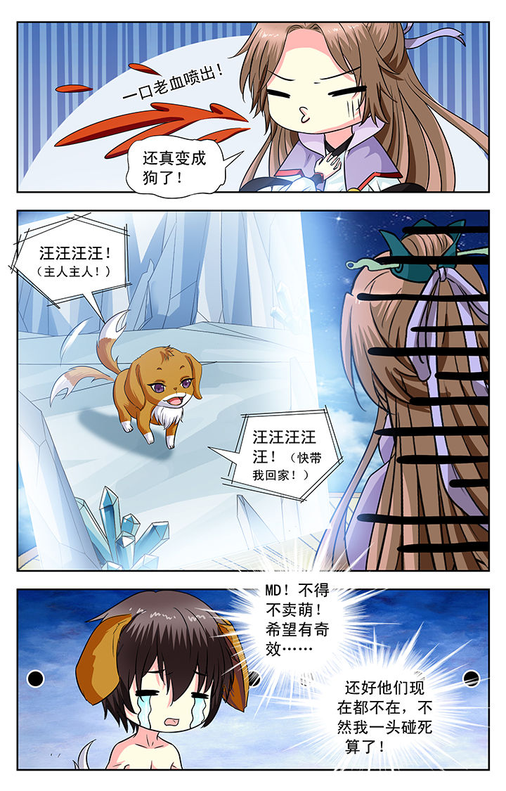第134章：4