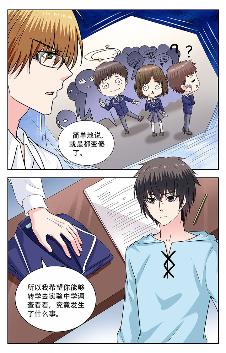 第238章：7