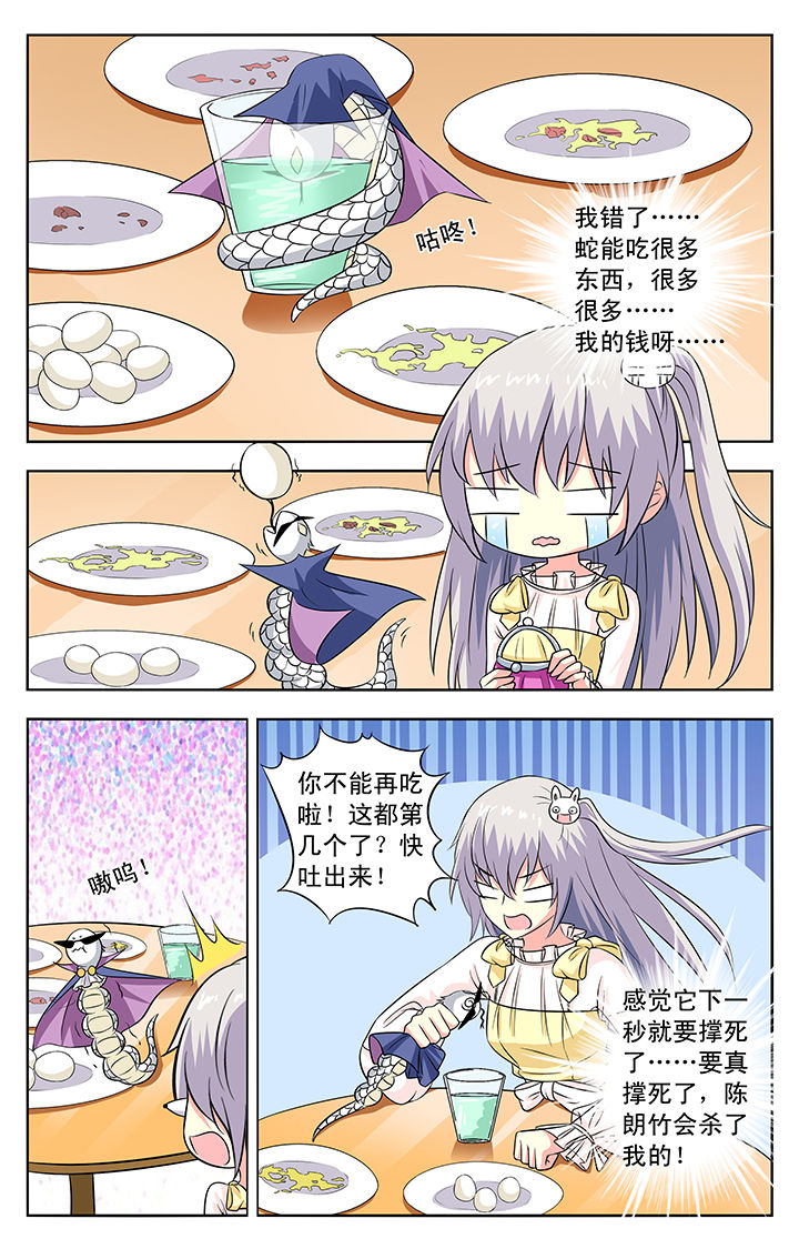 第76章：1