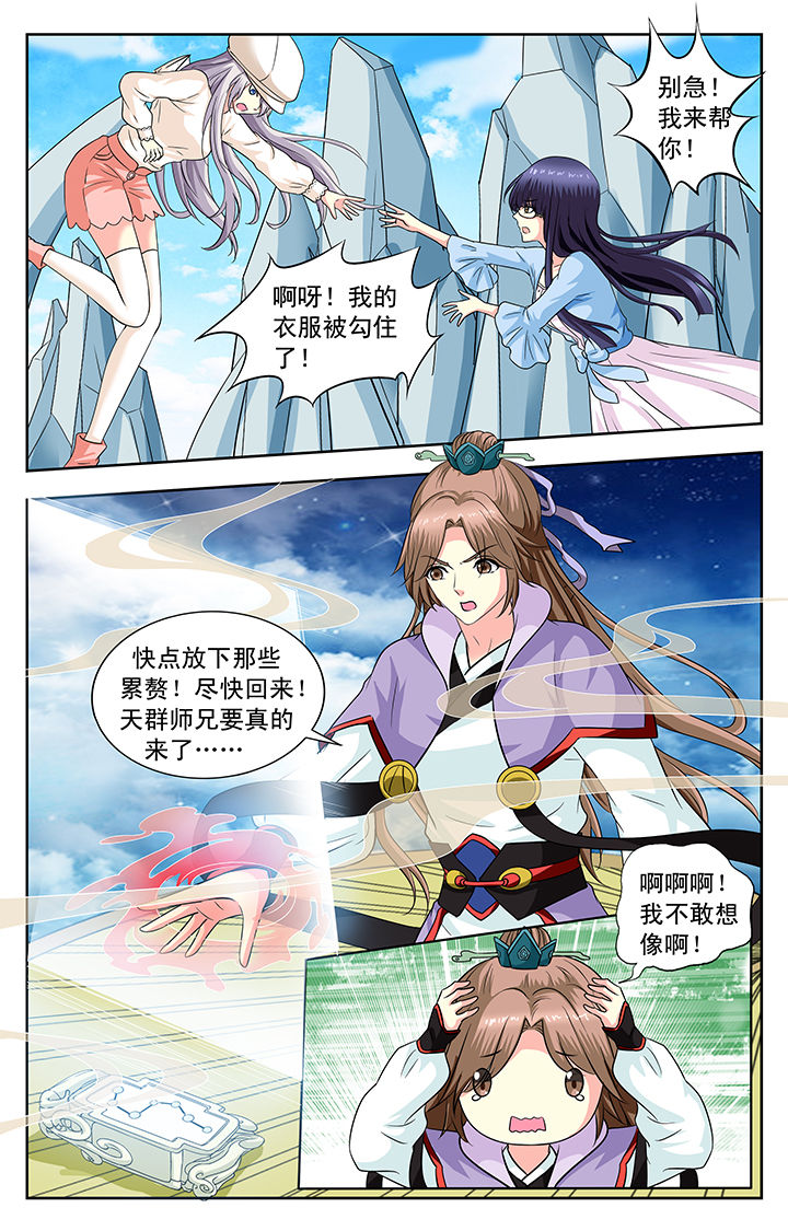 第132章：3