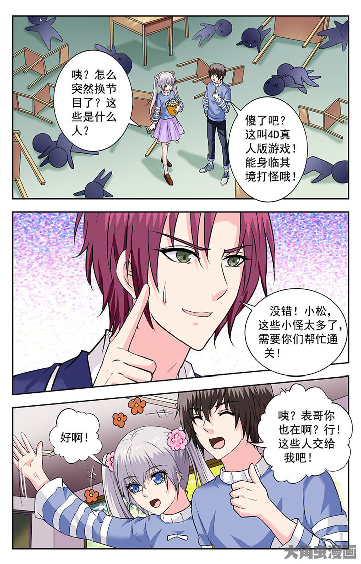 第259章：5