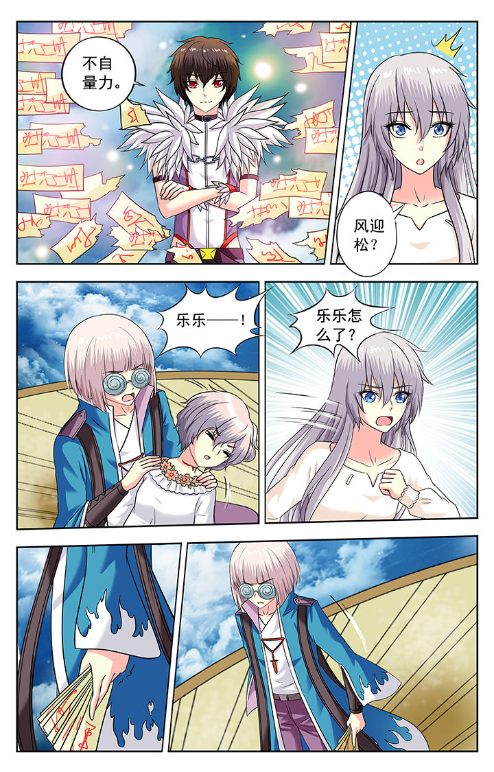 第143章：2