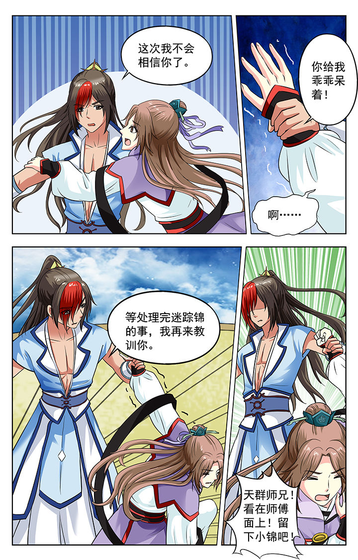 第139章：5